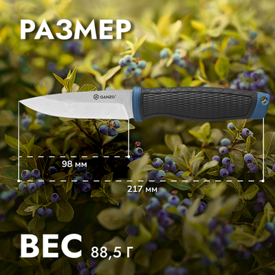 Нож Ganzo G806 черный c синим, G806-BL