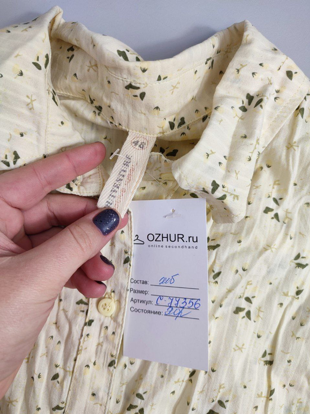 Блузка Outventure без рукавов 46 размер