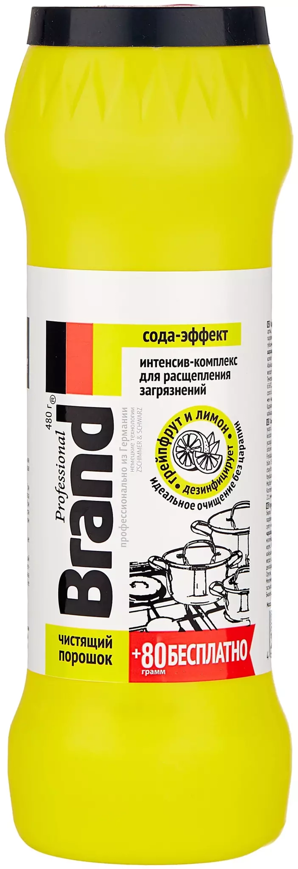 Brand чист. порошок Сода-эффект Грейпфрут и лимон 480г