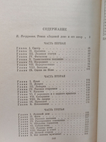 Ледяной дом