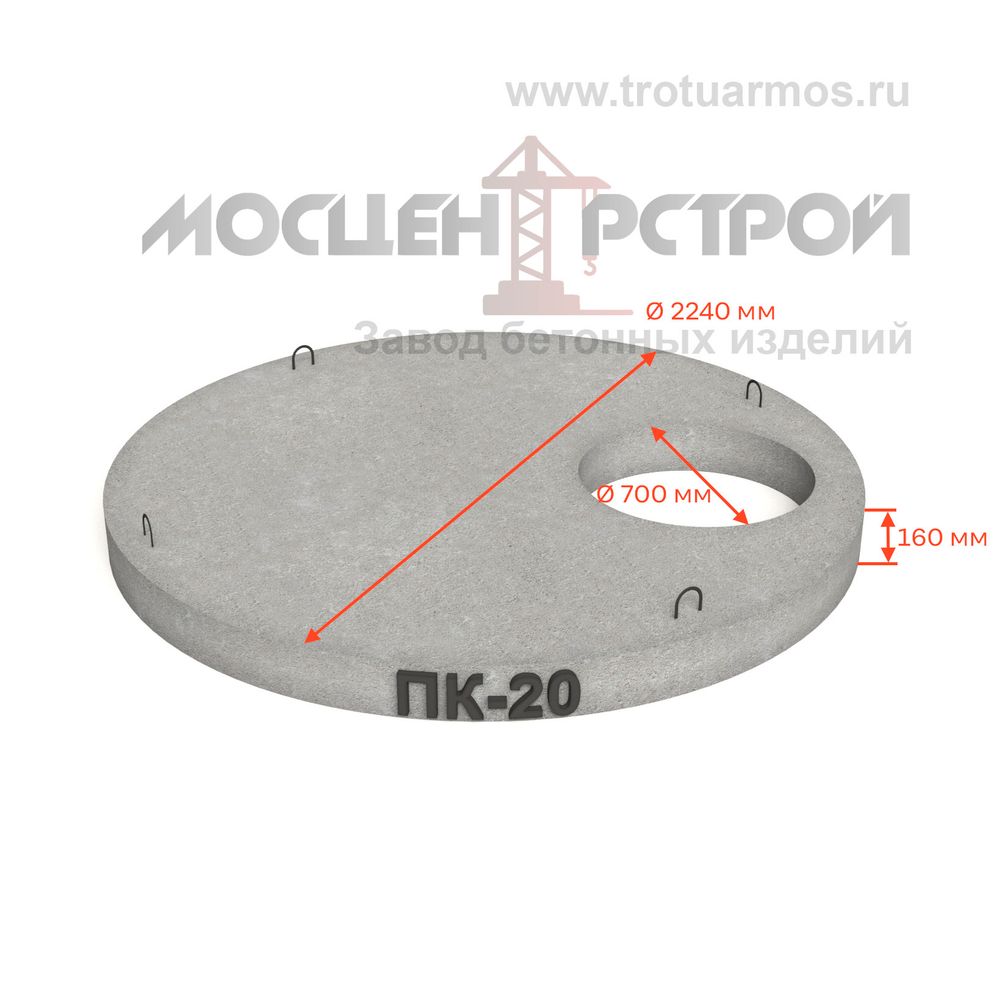 Плита перекрытия колодца ПК-20