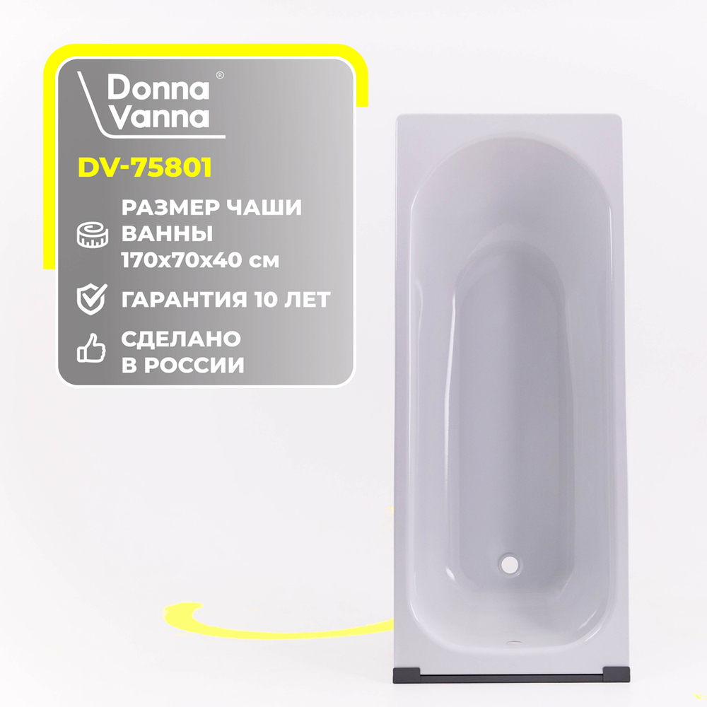Ванна стальная 1,7*0,7*0,4 (ВИЗ) Donna Vanna форма Аула, цв.белый (ОР-81200)