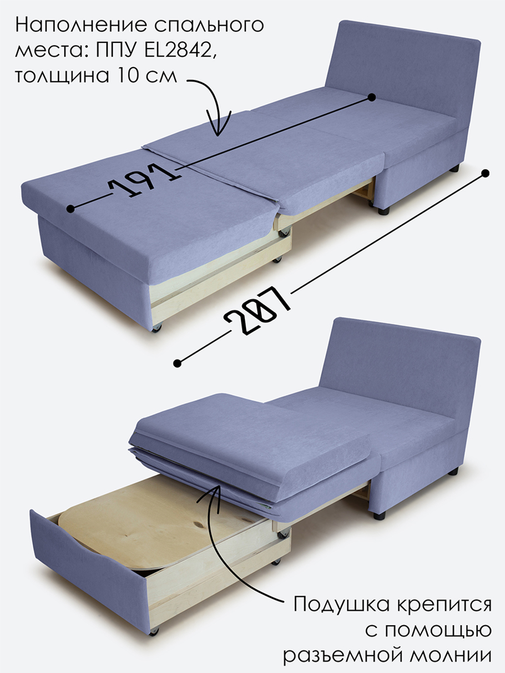 Кресло-кровать "Экономик" 80 см
