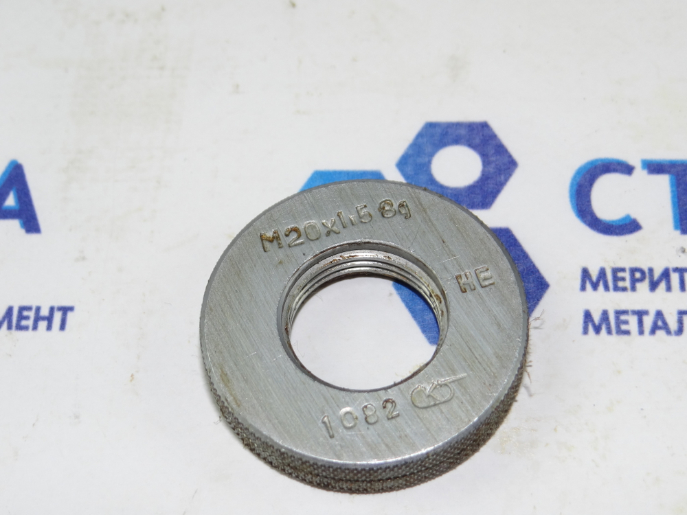 Калибр-кольцо М20х1.5 8g НЕ