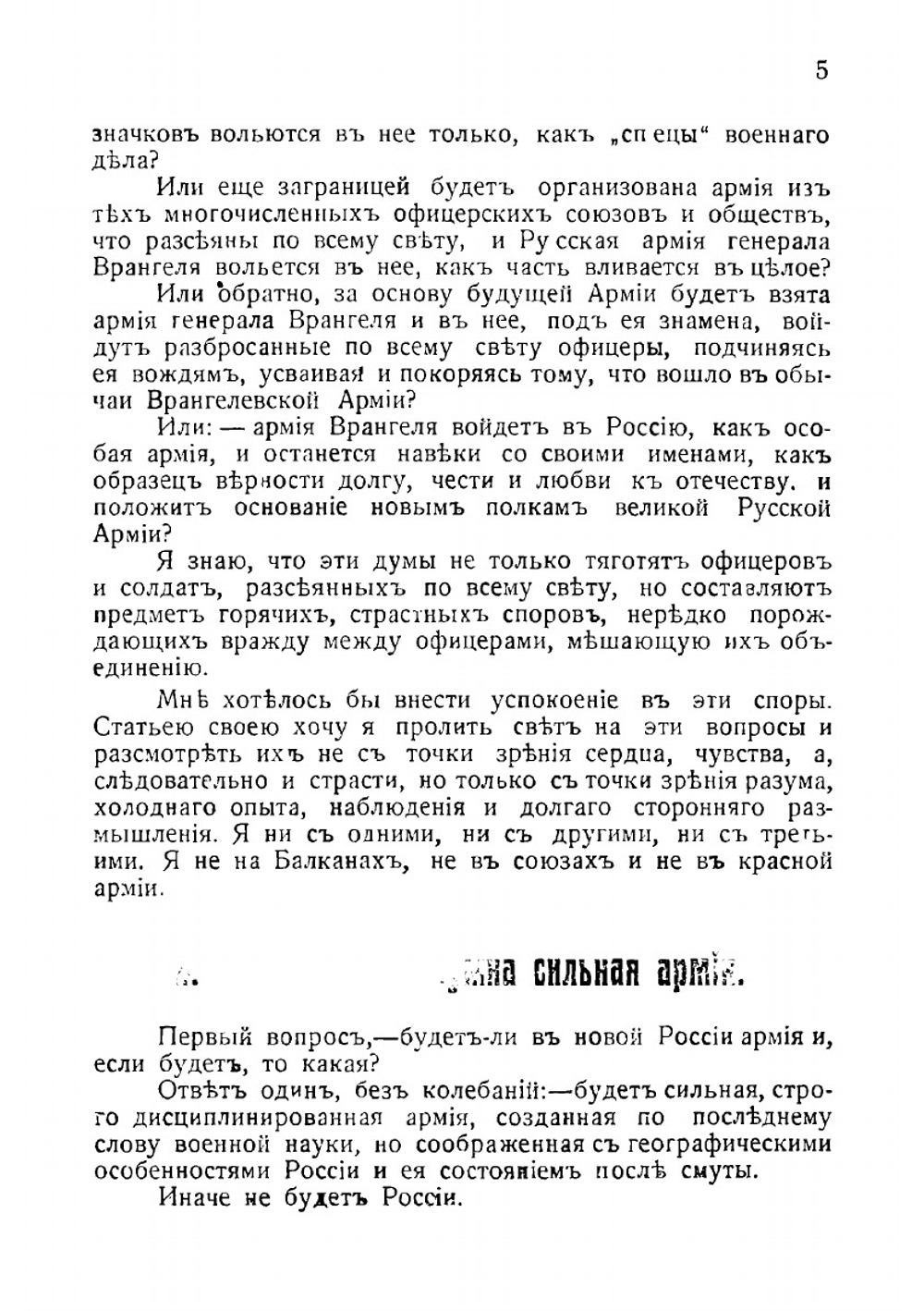 Армия | Нет автора