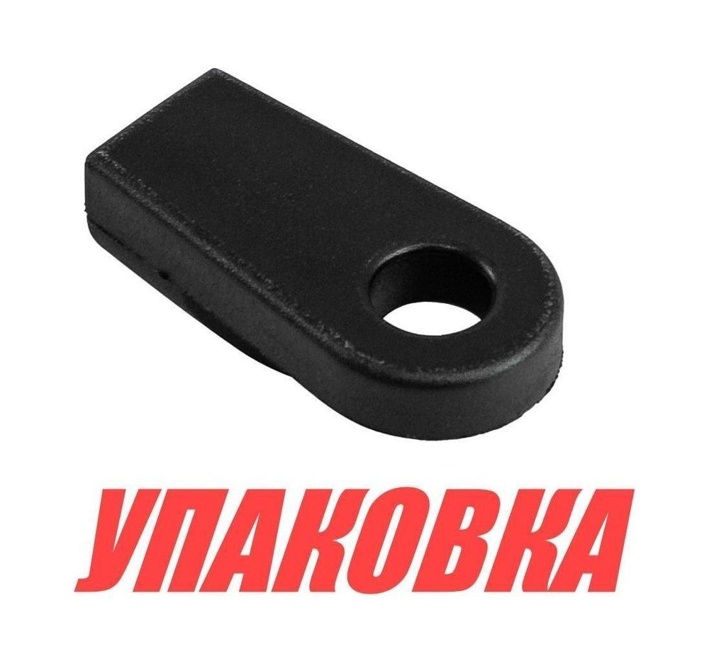 Переходник троса д/у Yamaha 6-300 л.с., Yang-Xian (упаковка из 50 шт.)