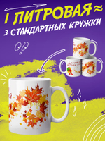 Кружка литровая "День знаний"