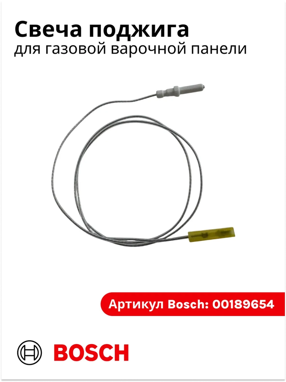 Свеча поджига 700мм газовой варочной панели BOSCH 00189654