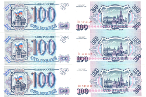 Банкнота 100 рублей 1993 года — подборка 3 штуки — пресс
