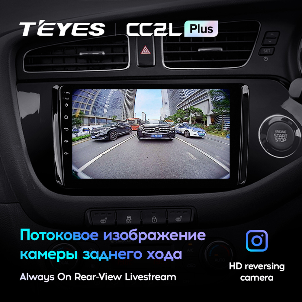 Teyes CC2L Plus 9"для KIA Ceed 2 2012-2018