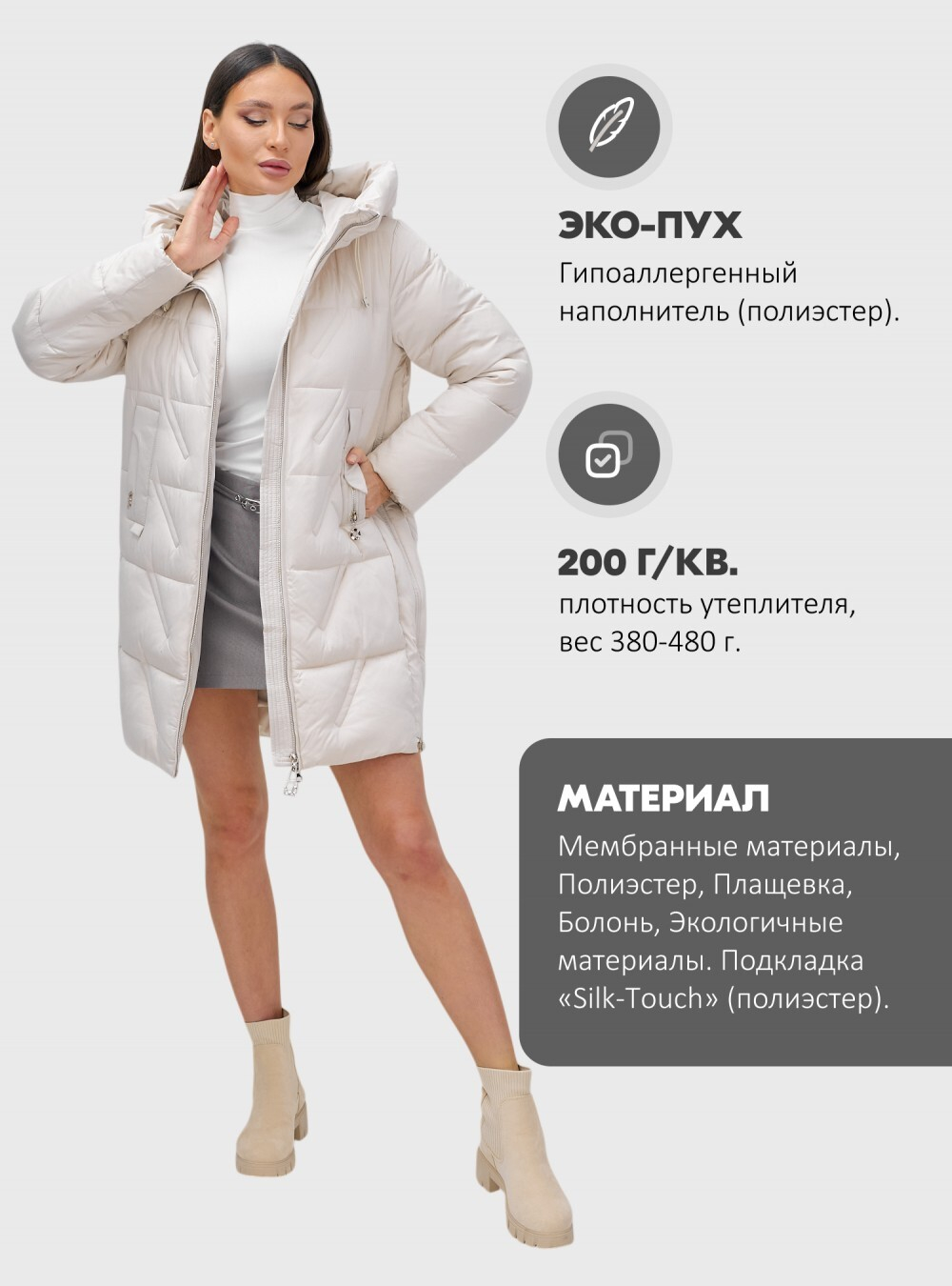Куртка зимняя женская классическая с капюшоном бежевого цвета 7671B