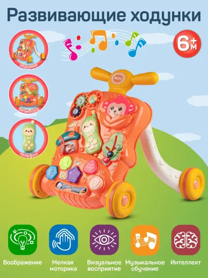 Ходунки каталка Smart Baby Музыкальный бизиборд 3 в 1