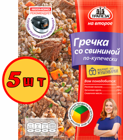 Гречка со свининой по-купечески Трапеза На Второе 24 гр х 5 шт. Для мультиварки.