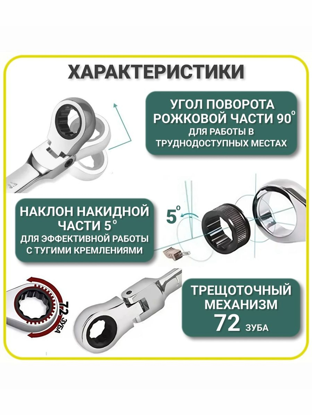 Набор ключей комбинированных трещоточных с шарниром 10 предметов