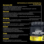 Аминокислота BioTechUSA Amino Energy Zero 360 г ананас-манго