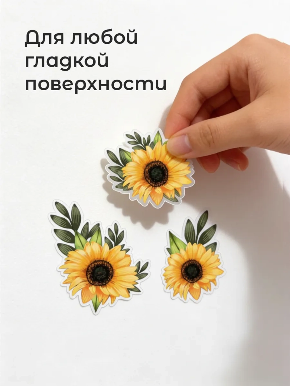 Наклейка интерьерная на стену цветы подсолнухи