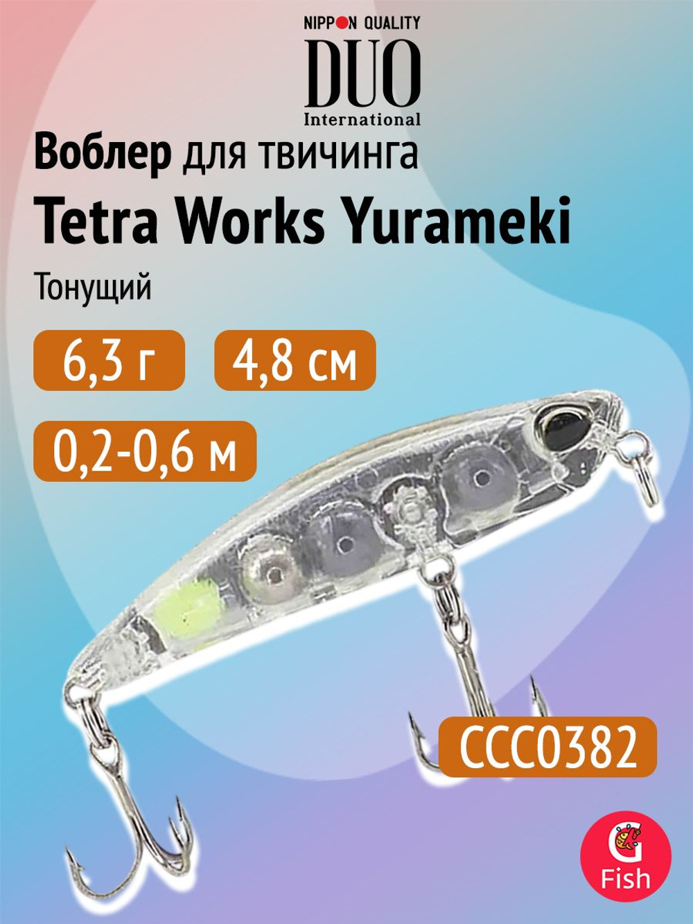 Воблер DUO Tetra Works Yurameki 48 S, CCC0075 Lemon Boost