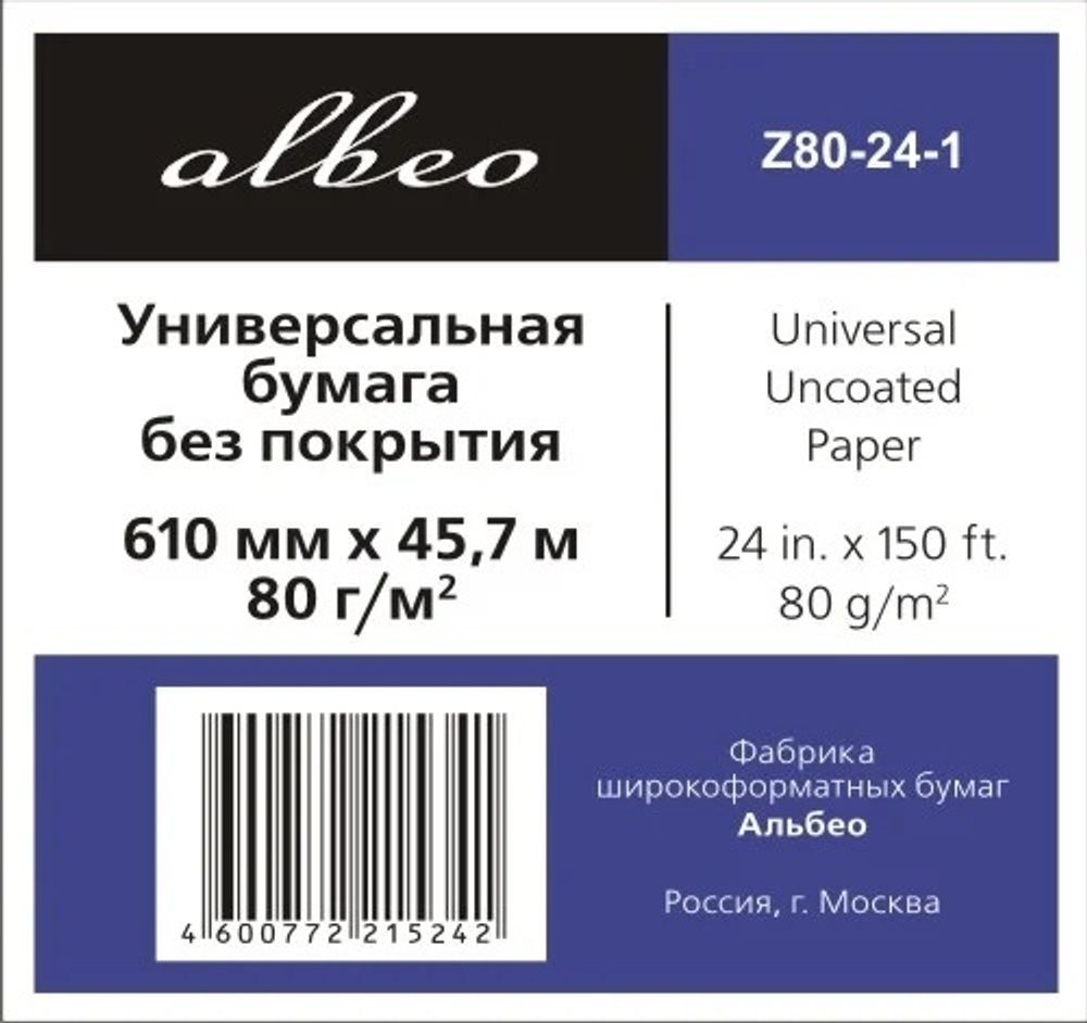 ALBEO бумага, A2, 1 листов, глянцевое покрытие
