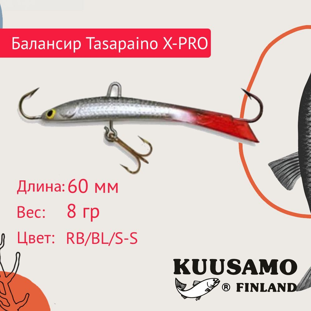 Балансир для зимней рыбалки Tasapaino X-PRO 75мм RB