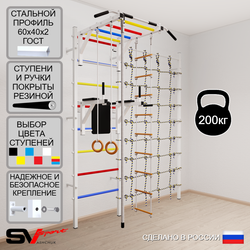 Шведская стенка Sv Sport усиленная 6230 (Турник рукоход/Брусья/Канат/Кольца/Лестница/Канатный лаз)