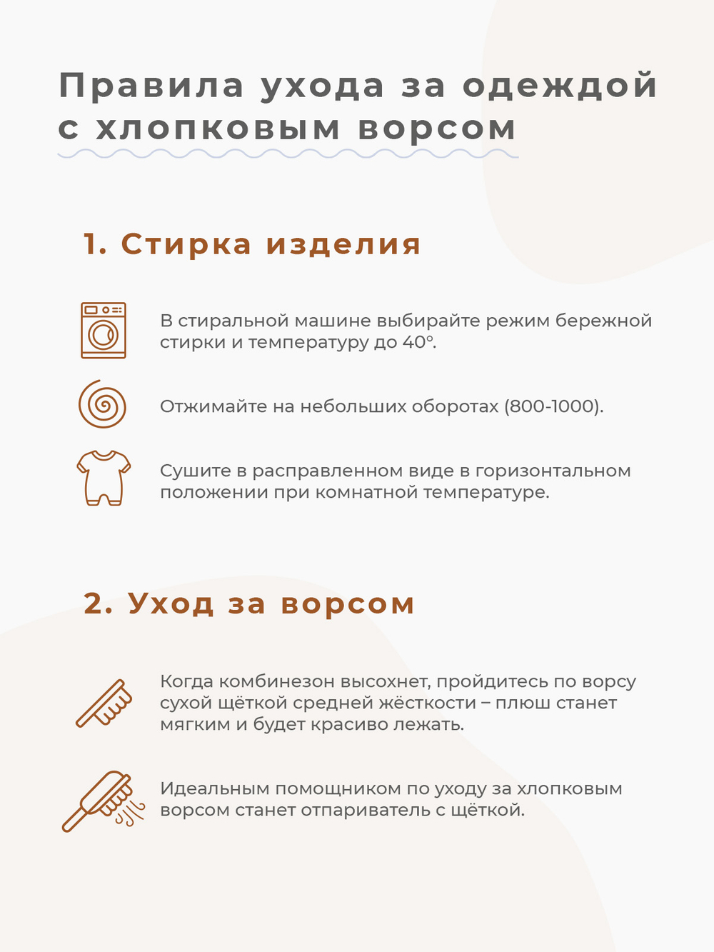 Плюшевый комбинезон из органического хлопка Mjölk Rose Taupe, на манжетах