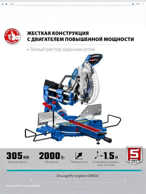 ЗУБР 2000 Вт, 305х30 мм, пила торцовочная с протяжкой ППТ-305-П Профессионал