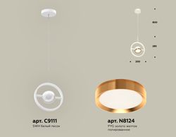 Ambrella Комплект подвесного поворотного светильника TECHNO Подвесные XB9111103