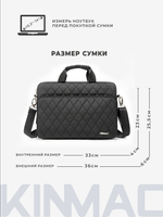 Сумка для ноутбука 13,3" и 14" с ремнем на плечо и большим карманом спереди (Стеганый черный)