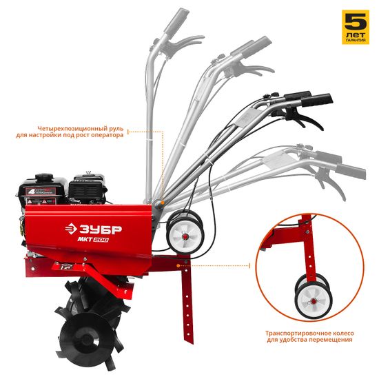 Мотокультиватор "ЗУБР" МКТ-200