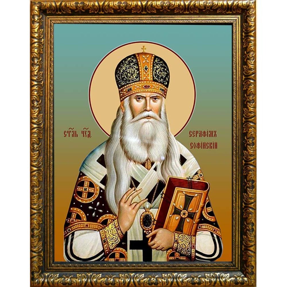 Серафим Соболев, архиепископ Богучарский, святитель. Икона на холсте.