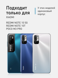 Чехол ROSCO для Poco M3;Xiaomi Redmi Note 10 5G;Xiaomi Redmi Note 10T оптом (арт. XM-RN10T-HARD-TPU-PINK-BLUE)