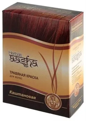 Травяная краска для волос на основе индийской хны, Aasha Herbals, каштановый