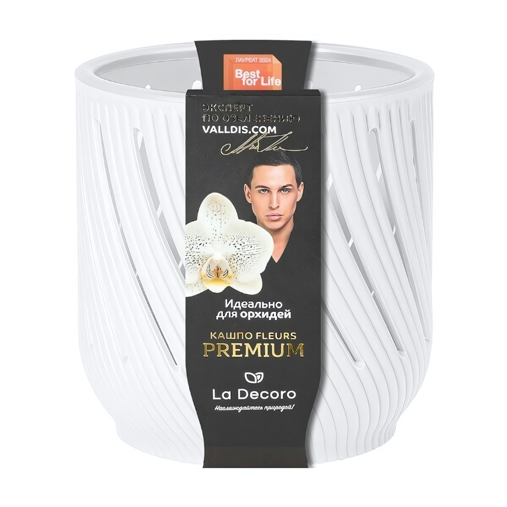 Кашпо "Fleurs" (1,3л) Цв. Белый