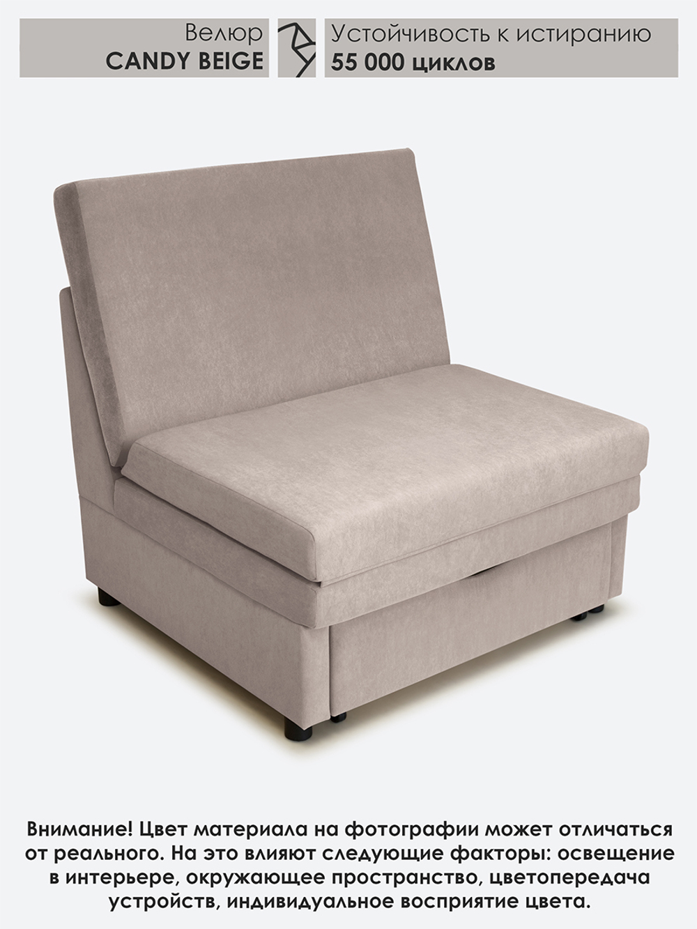 Кресло-кровать "Экономик" 90 см