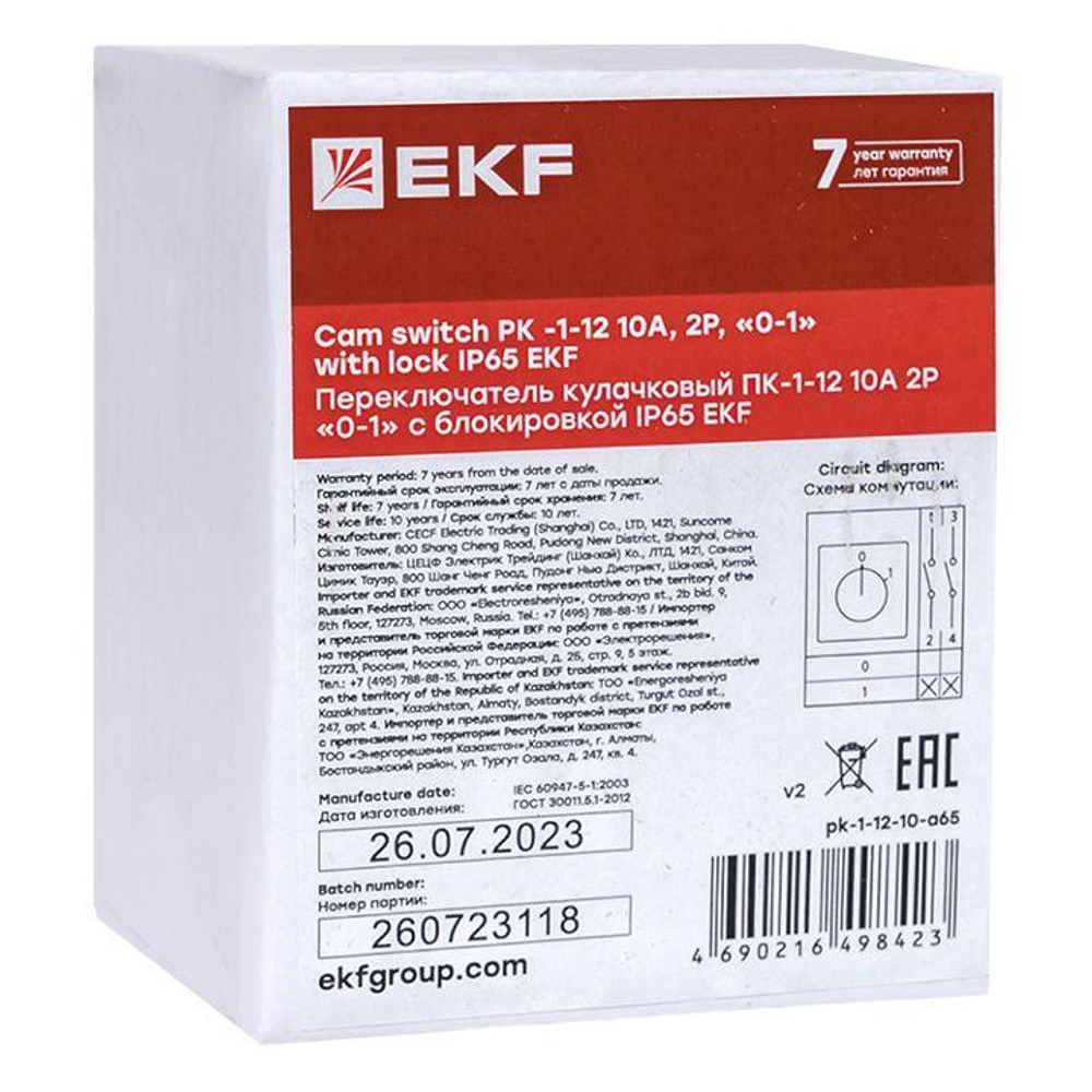 Переключатель кулачковый ПК-1-12 10А 2п "0-1" с блокировкой IP65 PROxima EKF pk-1-12-10-a65