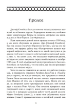Многоименная: исследование женского в божественности