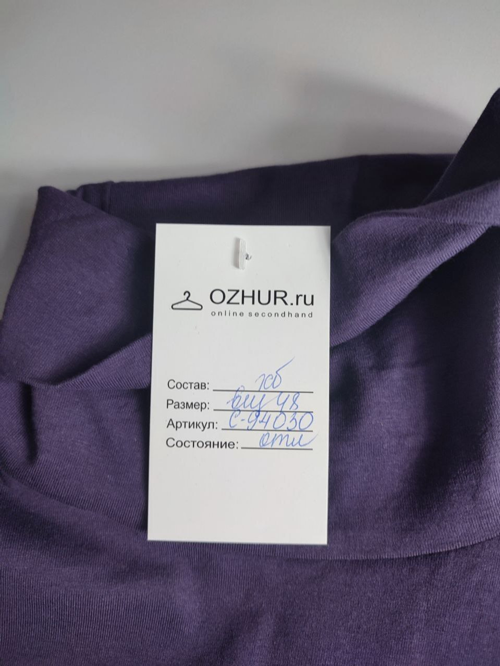 Джемпер на каждый день 48 размер