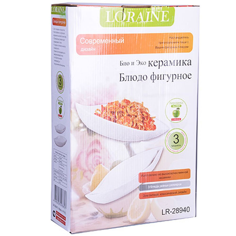 Набор салатниц Loraine 28940  3 пр.