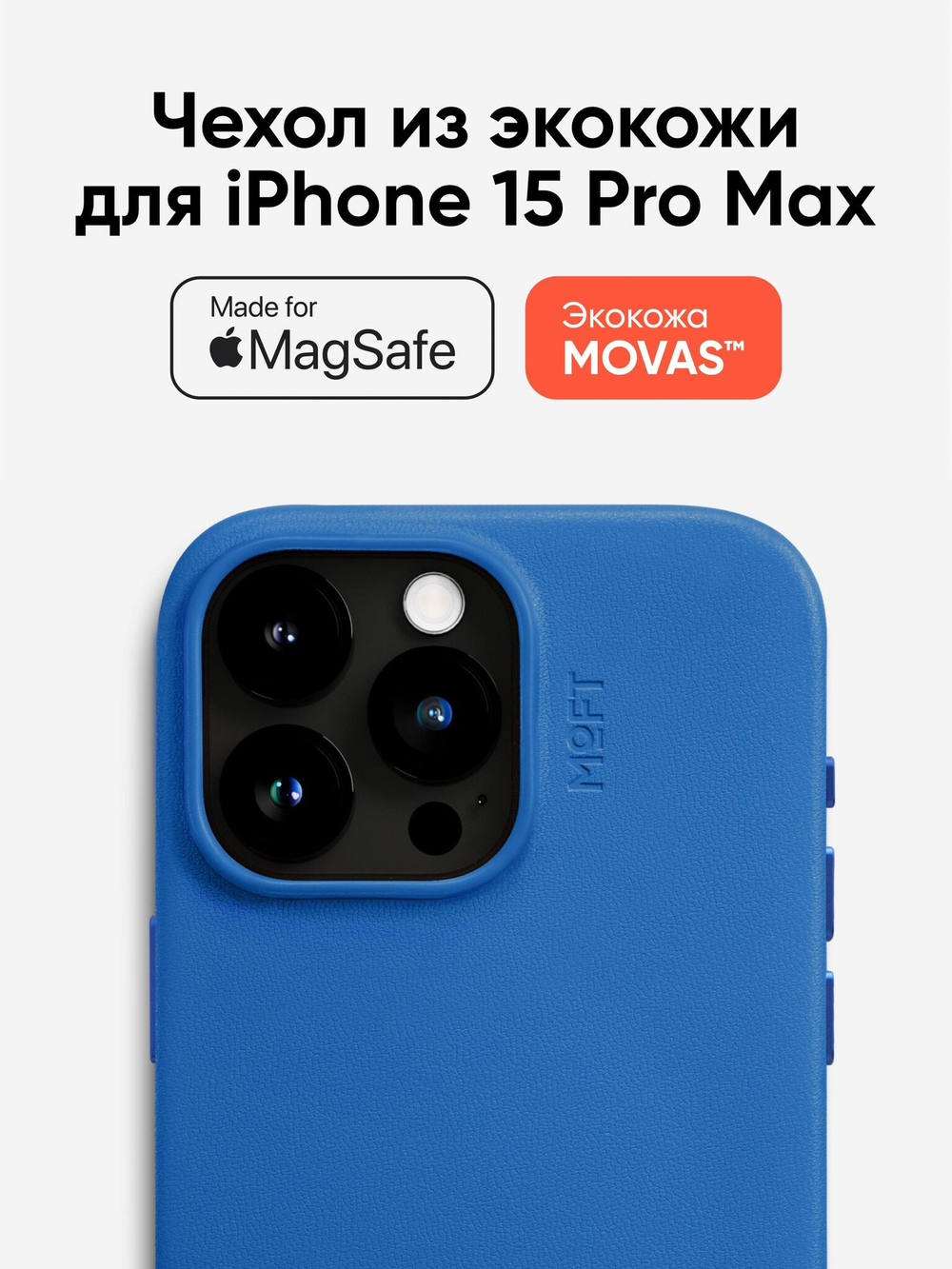 MagSafe чехол из экокожи MOFT Snap Phone Case для iPhone 15 Pro Max, цвет Taupe