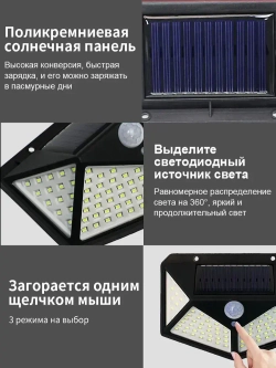 Светильник уличный с датчиком движения настенный беспроводной проектор для дома, дачи,Прожектор, 100 LED