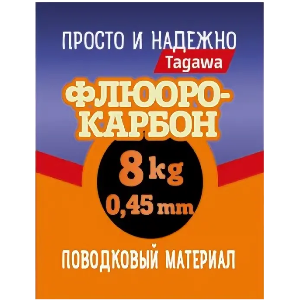 Поводковый материал Tagawa Флюорокарбон Invisible WIRE-F -