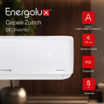 Инверторный кондиционер Energolux ZURICH SAS09Z5-AI/SAU09Z5-AI