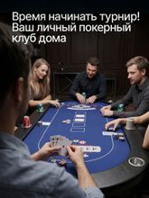 Игровой стол – покер DFC RAYKEEP 84&amp;quot;, на 10 мест, складные ножки