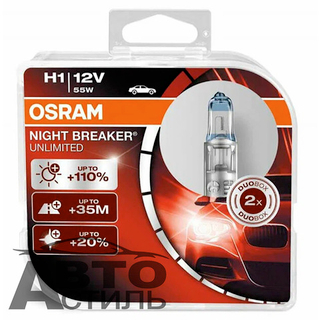 Автолампа H1 12V 55W (P14,5s) Osram +110% NIGHT BREAKER Unlimited (64150NBU-HCB_ DuoBox) к-т