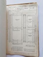 "Стандарты дверей и оконных переплетов для жилстроительства". ВСНХ-СССР Строительный комитет. 1929г. - редкая книга