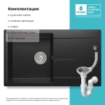 Мойка POLYGRAN GALS-860 черный №16, смеситель DORADO черный