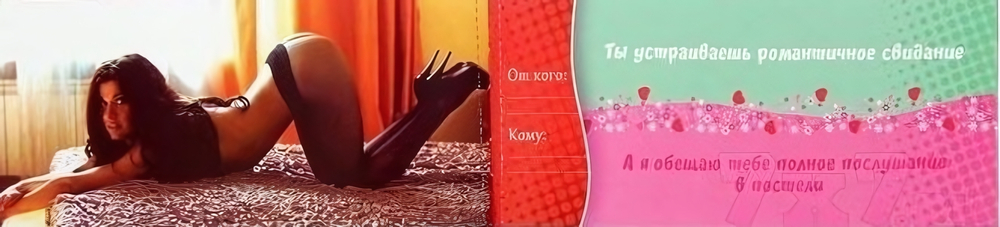 Горячие купоны Мои желания - твои обещания