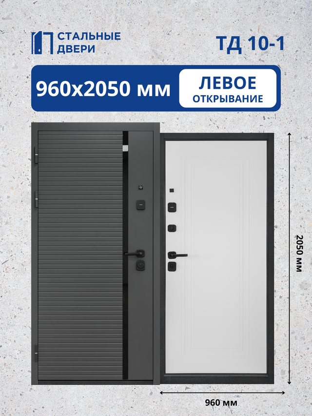 Входная дверь ТД 10-1