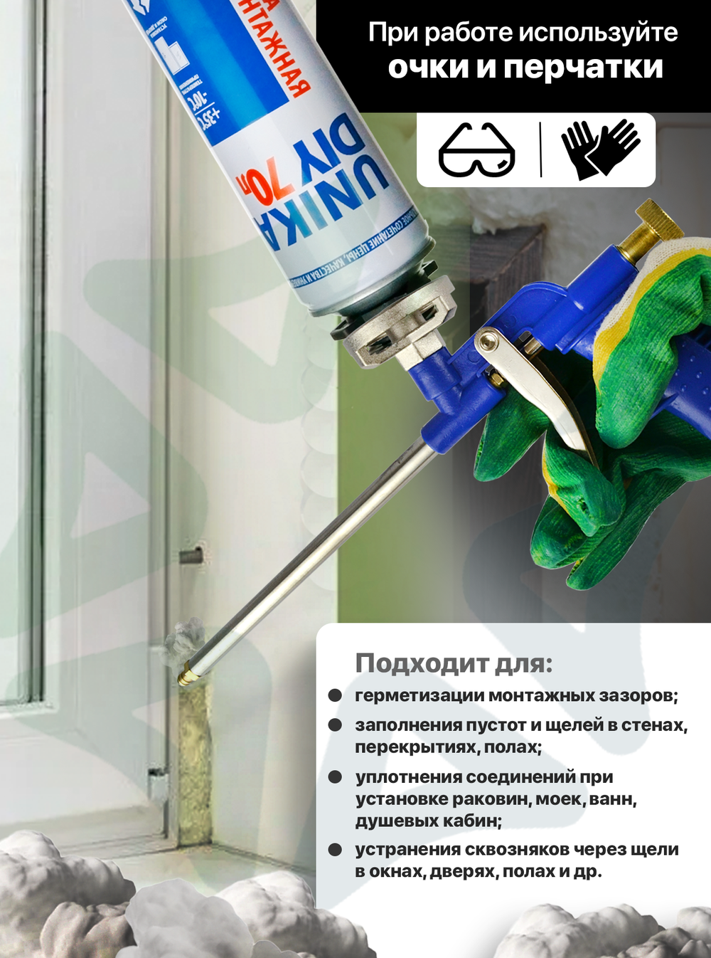 Пистолет для монтажной пены МФЛ302