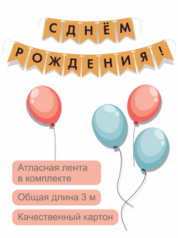 Флажки "С днём рождения" золотые